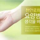 메디움천안요양병원 이미지