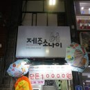 제주도가 이미지