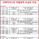 차이나로중국어학원