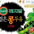 베지밀박스 이미지