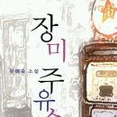 장미주유소 이미지