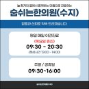 수지봄한의원 이미지