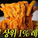 신전떡볶이 이미지