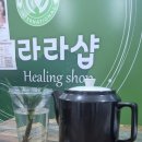 라라샾 - 칠곡군 금오대로10길 34-12 | 라라샾