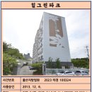그린 힐 이미지