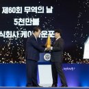 주식회사 케이타운포유