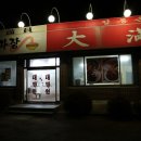 [국도1] 논산시 송정리