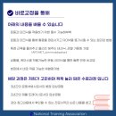 내셔널트레이닝협회