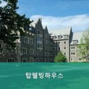 탑 웰빙하우스 이미지