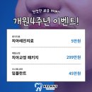 에이플란트치과의원 이미지