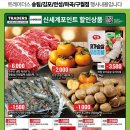 송림할인마트 네이버블로그