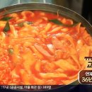 고향즉석떡볶이