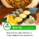 동아사 | 대구 동성로 교동맛집 동아식당, 오픈런 웨이팅과 메뉴 후기