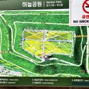 ❤️第1517回 서울敎育三樂登山部 하늘 공원 억새 밭길 걷기 (1)❤️ 이미지
