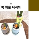 디저트교실 이미지