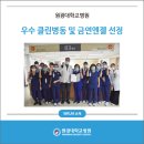 원광클린