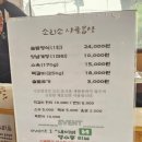 간선-44 | [남양주]일요일 웨이팅 지옥? 소리소 시골밥상 오픈런 후기 &amp; 보나리베 친구들과의 힐링 코스