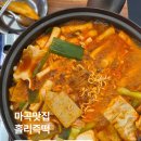 소소떡볶이마곡 | 발산맛집 마곡맛집 찰떡궁합 사이드메뉴와 함께 하는 즉석떡볶이 홀리즉떡