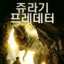 디쥬라기