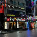 누구나홀딱반한닭 금정역점 이미지