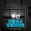 오토플러스카 네이버블로그