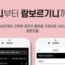 드림 카 서비스 이미지