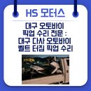 다사오토바이