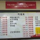 온천약돌한우돼지정육식당