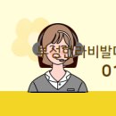 한라비발디공인중개사사무소 이미지