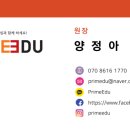 프라임안전컨설팅