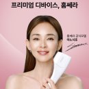 (주)하이로닉 | 야노시호가 40대에도 팽팽한 이유, 집에서 하는 관리 홈쎄라 10만샷 추천