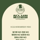 찰스상점 명일역점