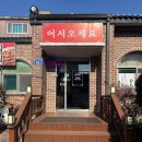 흥부삼계탕.부대찌개