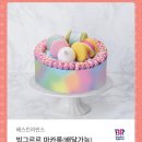 배스킨라빈스 빙그르르 마카롱 케이크 이미지