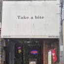 테이크어바이트