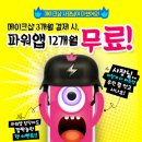파워모바일 이미지