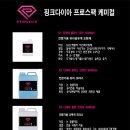핑크다이아카워시
