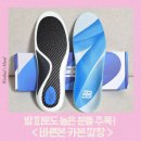 바른본 카본 깔창 후기, 운동 좋아하는 남편을 위한 선물