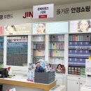 지니스안경(계룡점) 이미지