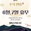 잼북스커뮤니티