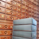 대제당한의원 이미지