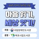 목포시립도서관 이미지
