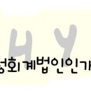 진성회계법인 이미지