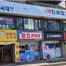 돌솥부대찌게 네이버블로그