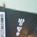 마스터키 건대점