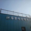 두부삼촌캠프 이미지