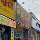 뼈다귀촌