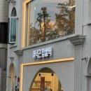 이낙근찹쌀떡베이커리 | 이낙근 찹쌀떡 맛있어서 카페 방문한 후기 오금동 올림픽공원 카페