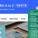 국가공무원인재개발원 나라배움터 (e-learning.nhi.go.kr/)