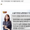 [펌] 펨코에서 왜곡한 한강 작가의 발언 이미지